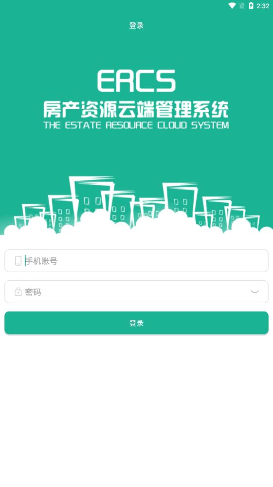 e购房帮手App 1