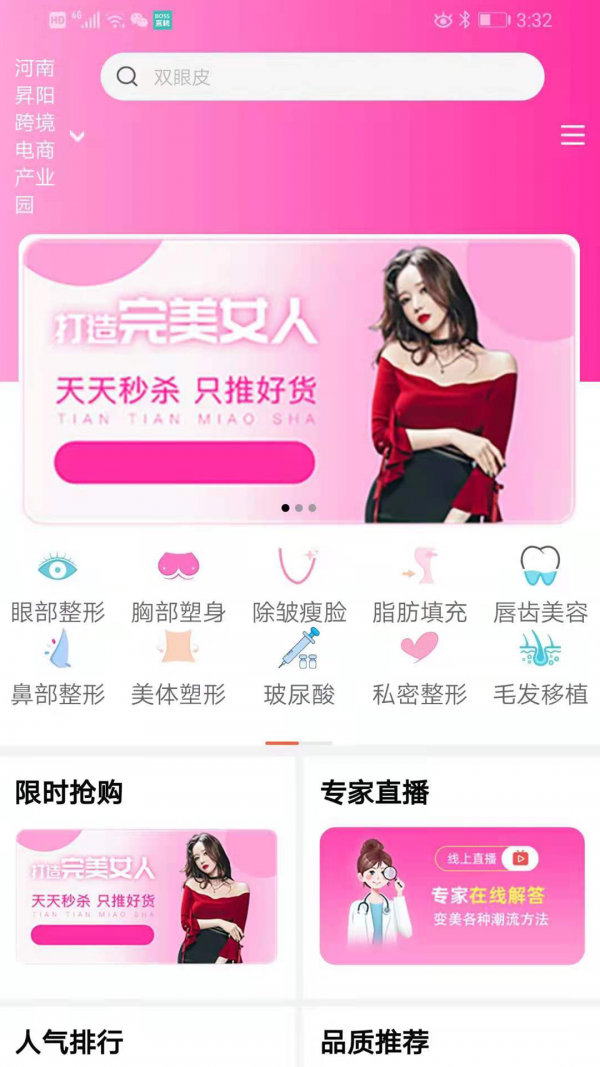 爱美拼app 1