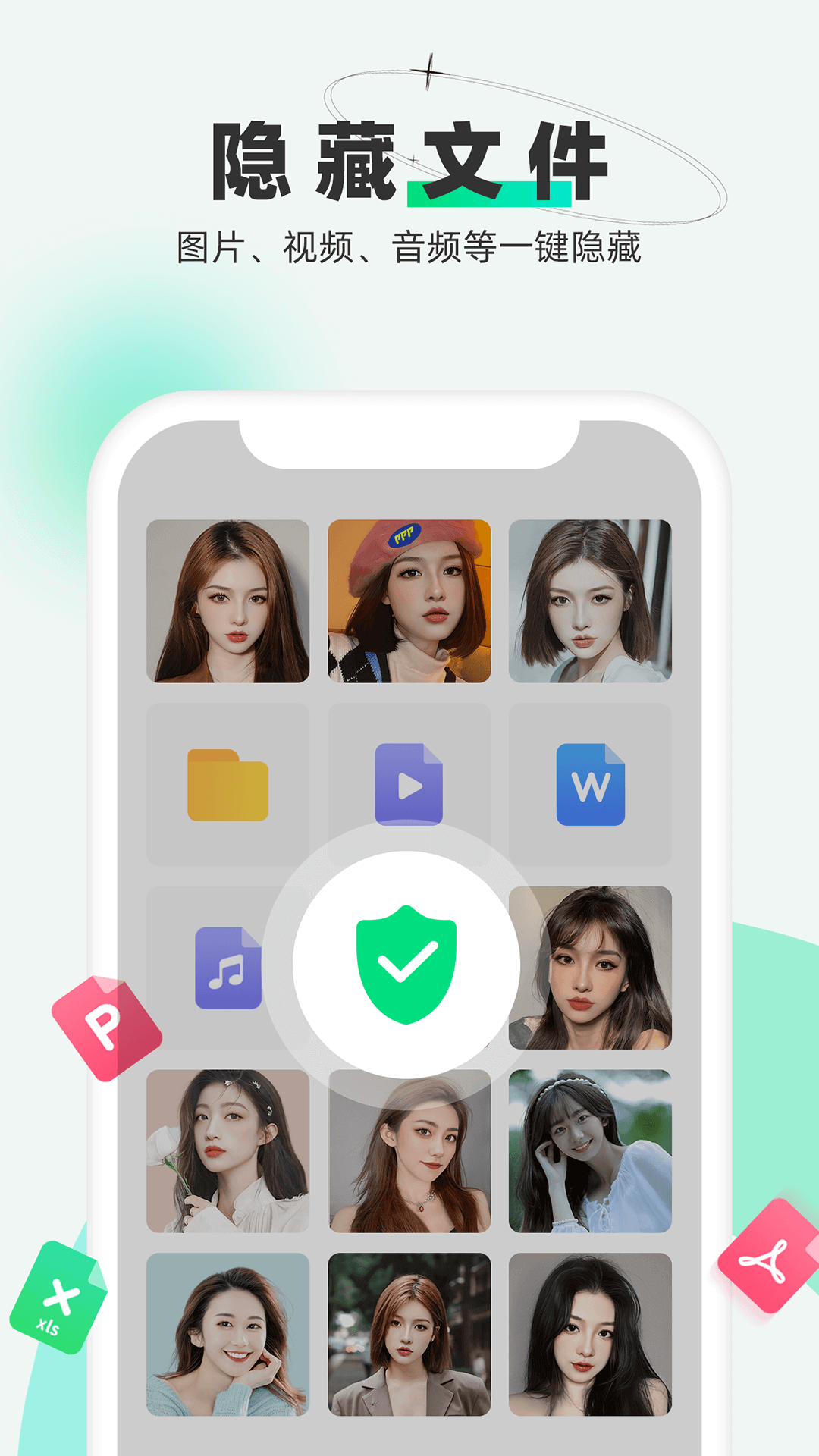 章鱼应用隐藏 1