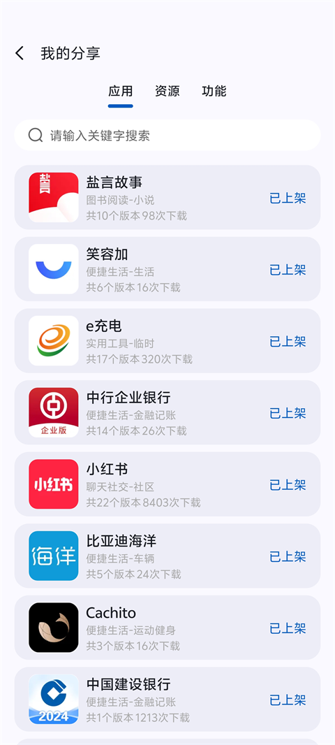 appshare app安卓版 1