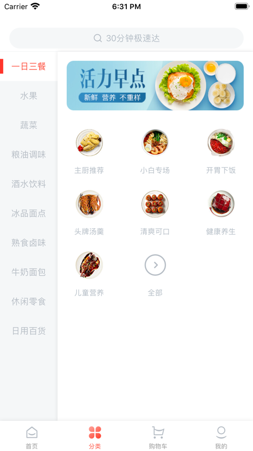 一见鲜官方版 1