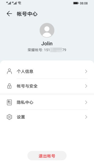 荣耀帐号软件 v6.0.3.350 1