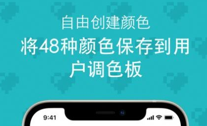 八位元画家app 1