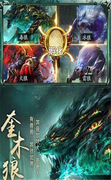 山海异兽录红包版 1