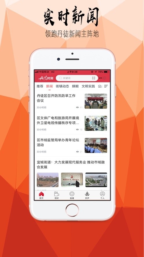 丹徒时刻新闻 1