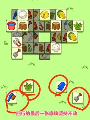 羊了个羊游戏 5