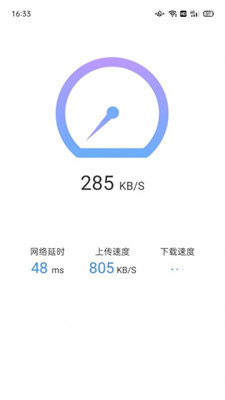 卓越WiFi管家app 2