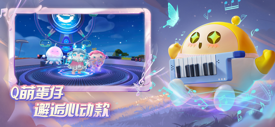 蛋仔抽卡模拟器手游 1