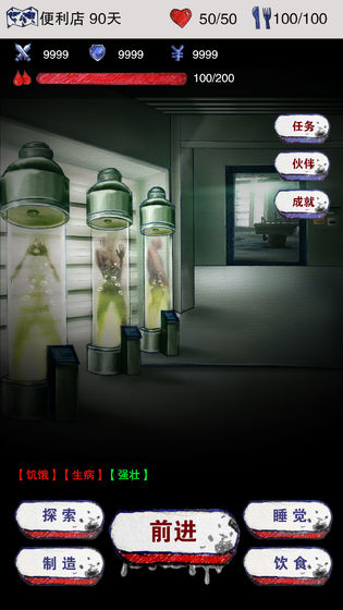 末日求生survival 1