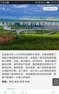 星云旅游 1