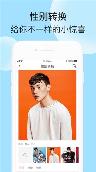 智能换脸相机app 1