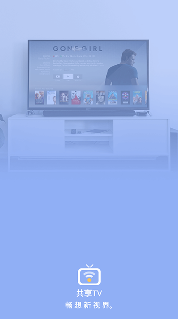 共享电视 1
