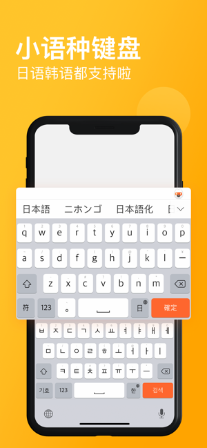 无限极输入法 3