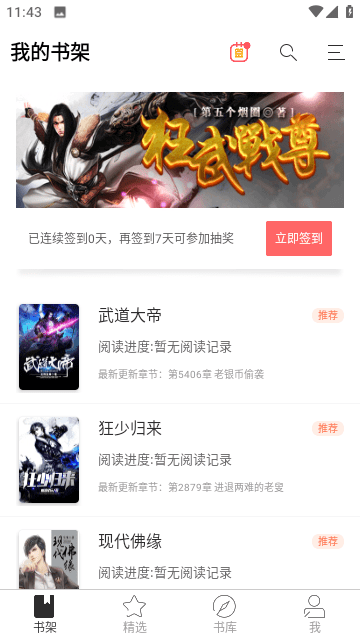 壹号书城app 1