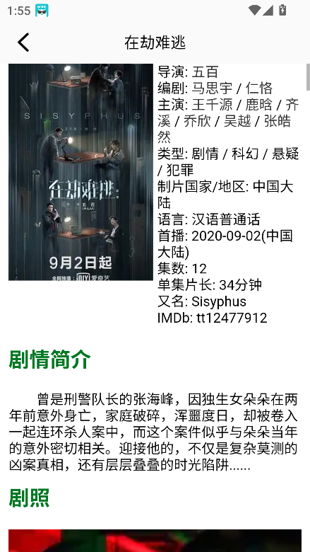 云腾短剧免费观看 1