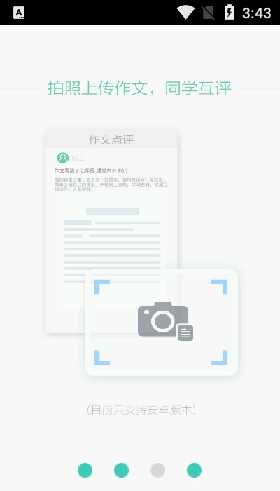 英语掌上周报 1