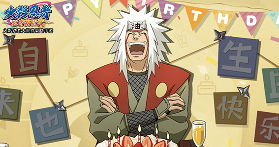 火影忍者忍者新世代2025 1