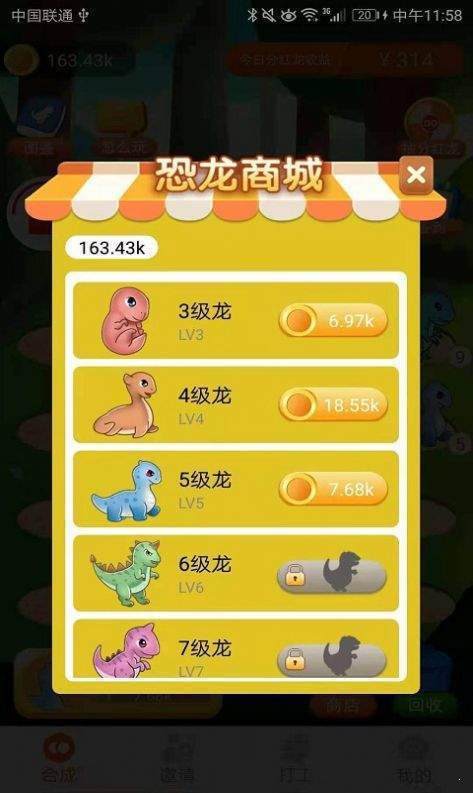 养龙高手红包版 1