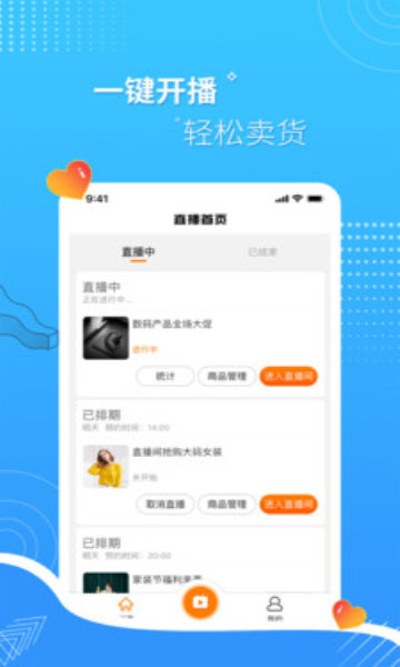 实亿趣APP 1