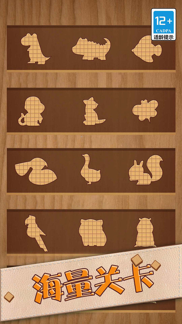 疯狂拼图乐园 1