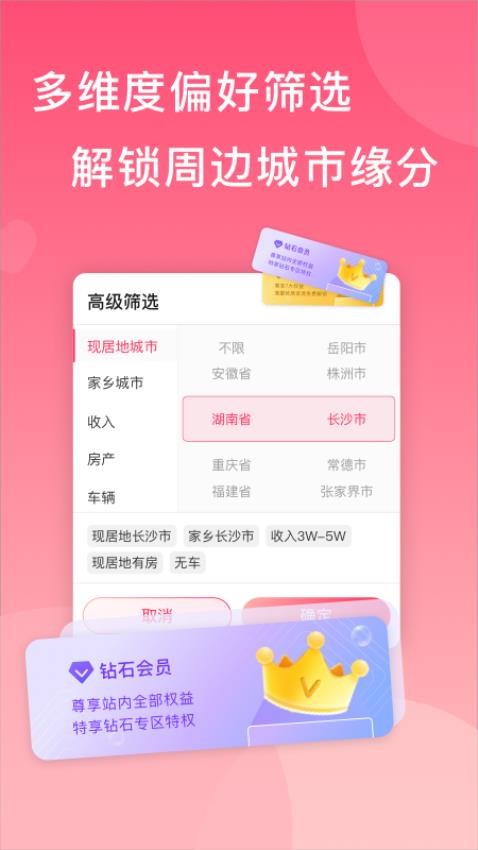 亲家相亲免费版 1