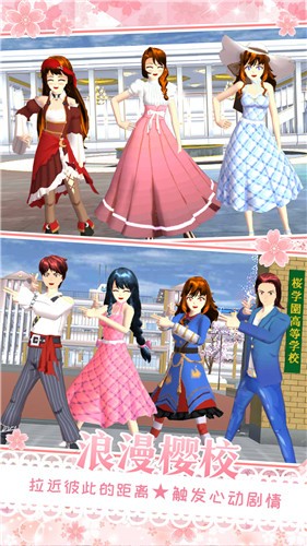 樱花校园在逃公主 1