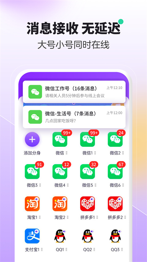 分身大师最新版 1