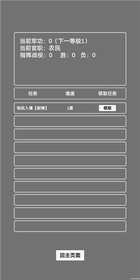 文字汉匈游戏 1