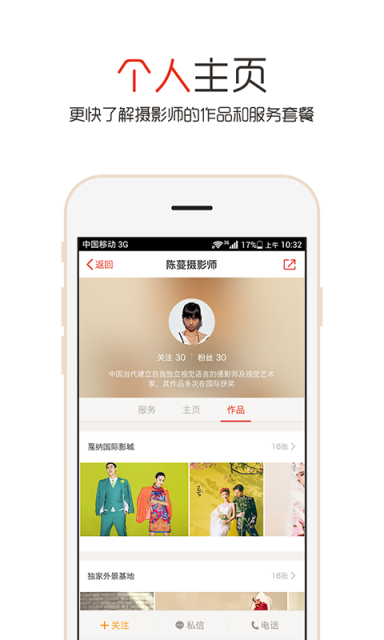 西瓜摄影app 1