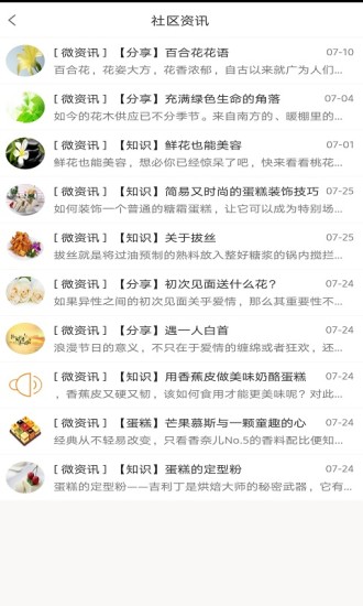 极致社区app 1