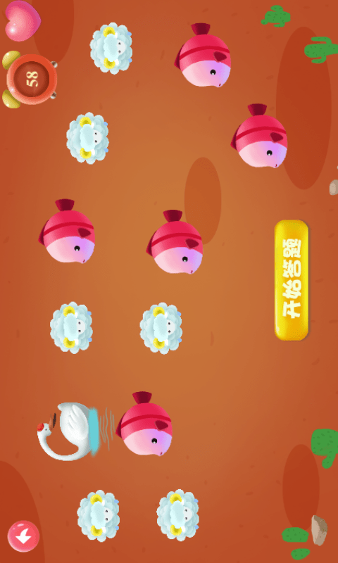 记忆力练习游戏 1