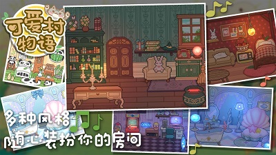 可爱村物语免费版 1