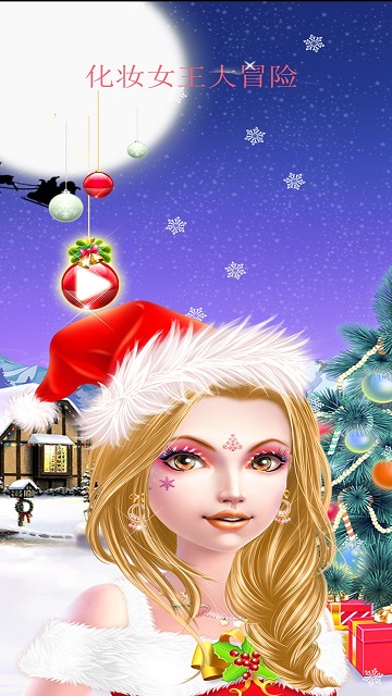 化妆女王大冒险游戏 1