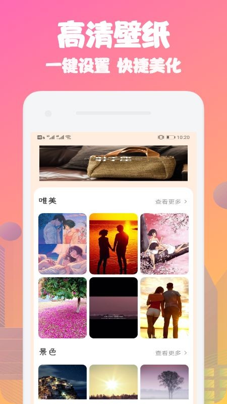 动态桌面手机壁纸app 1