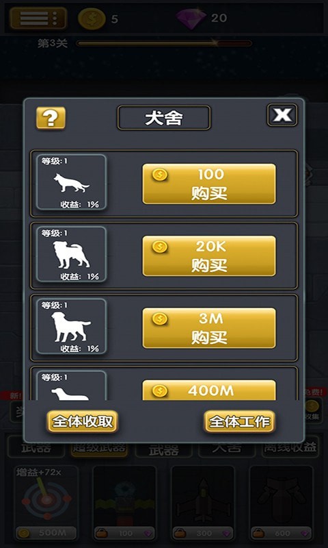 僵尸清除计划 1