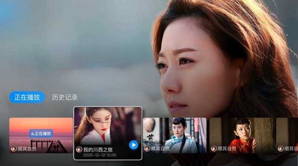 电视家创维专用版 3.10.1 1