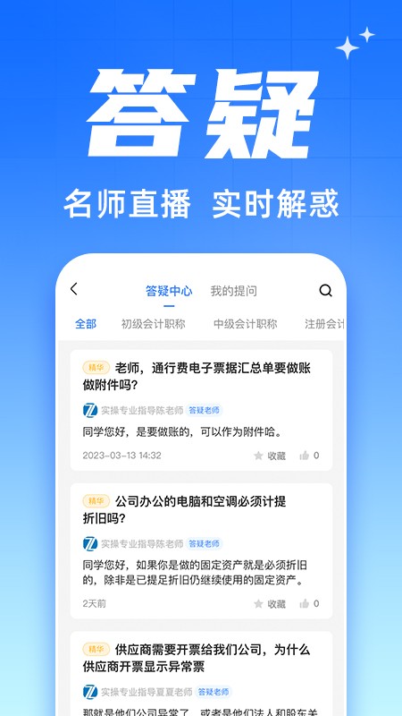 之了会计课堂2025 1