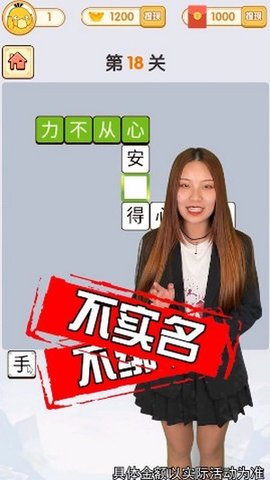 拼词大师游戏安卓版 1