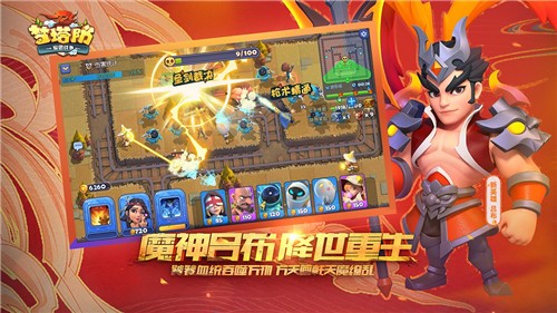 梦塔防手游官方客户端 1