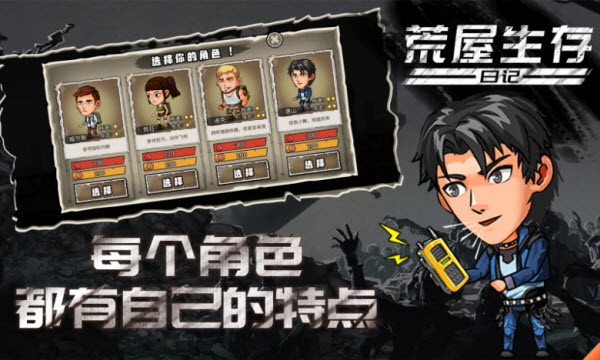 荒屋生存日记安卓版 1