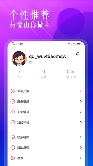 海棠小说app官方版 1