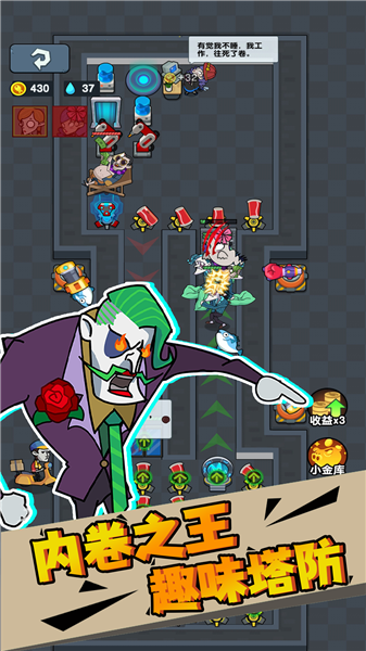 社畜打工人模拟器 1