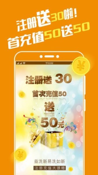 益洗新app 1