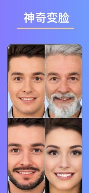 Moface爱换脸 1