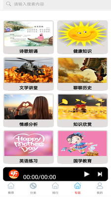 FM电视台收音机 1