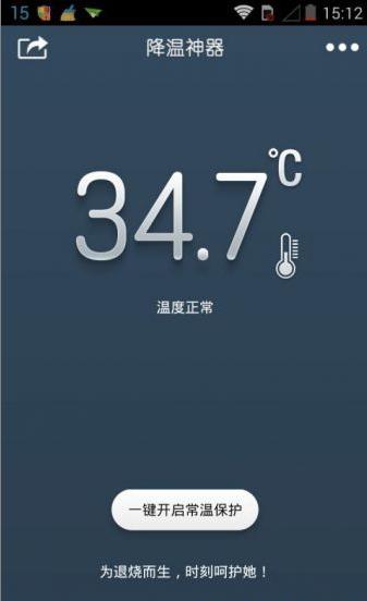 降温神器Coolify安卓版 1