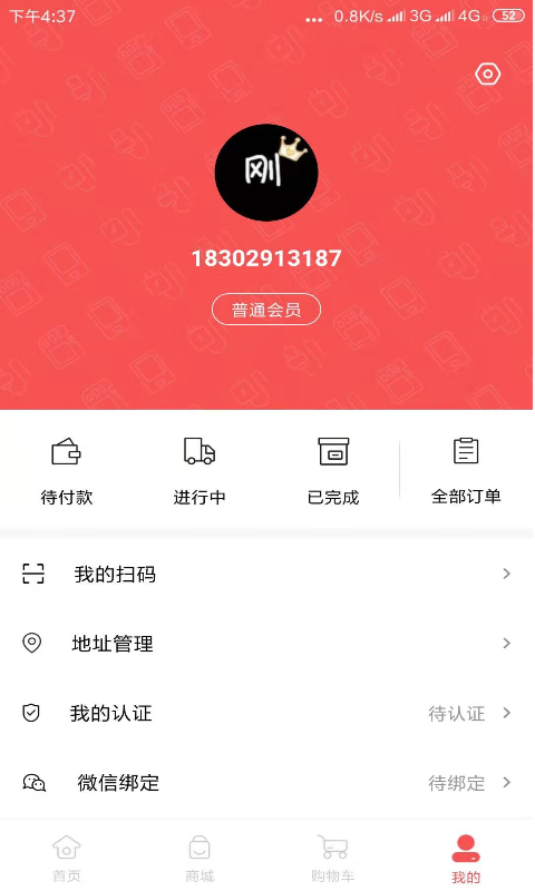 信达尚品app 1