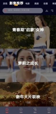 雪兔追剧最新版 1