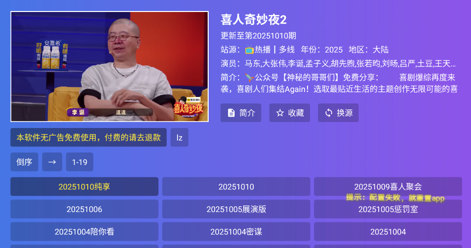 饭太硬电视版 1