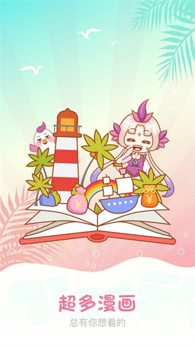 萌萝社最新版本 1